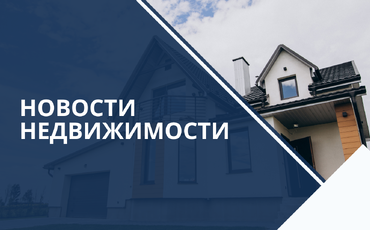 Аналитика рынка недвижимости Бреста за январь 2026 года