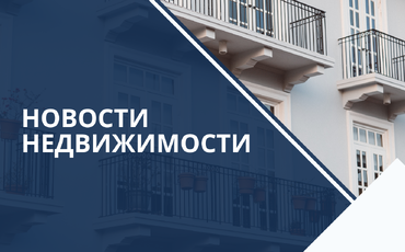 Аналитика рынка недвижимости Бреста за апрель 2026 года