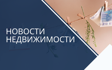 АНАЛИТИКА РЫНКА НЕДВИЖИМОСТИ БРЕСТА ЗА АВГУСТ 2023 ГОДА