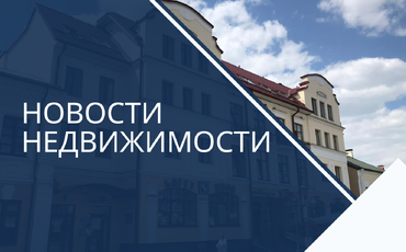 АНАЛИТИКА РЫНКА НЕДВИЖИМОСТИ БРЕСТА ЗА ИЮЛЬ 2023 ГОДА.