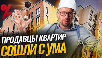 КВАРТИРЫ в Минске на ПИКЕ цен, КРЕДИТЫ разгоняют рынок ЖИЛЬЯ, ИПОТЕКА решает все