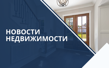 Аналитика рынка недвижимости Бреста за март 2026 года
