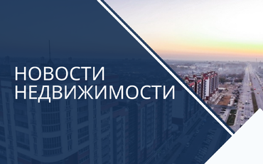 Как обеднели белорусы за последние 2 года. На примере недвижимости.