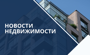 Аналитика рынка недвижимости Бреста за февраль 2026 года