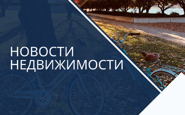 Дом на Фомина – лидер продаж! Сделок в городе становится меньше, а цены растут