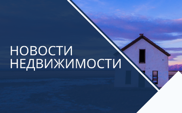 Последний летний месяц поставил рекорд по сделкам.